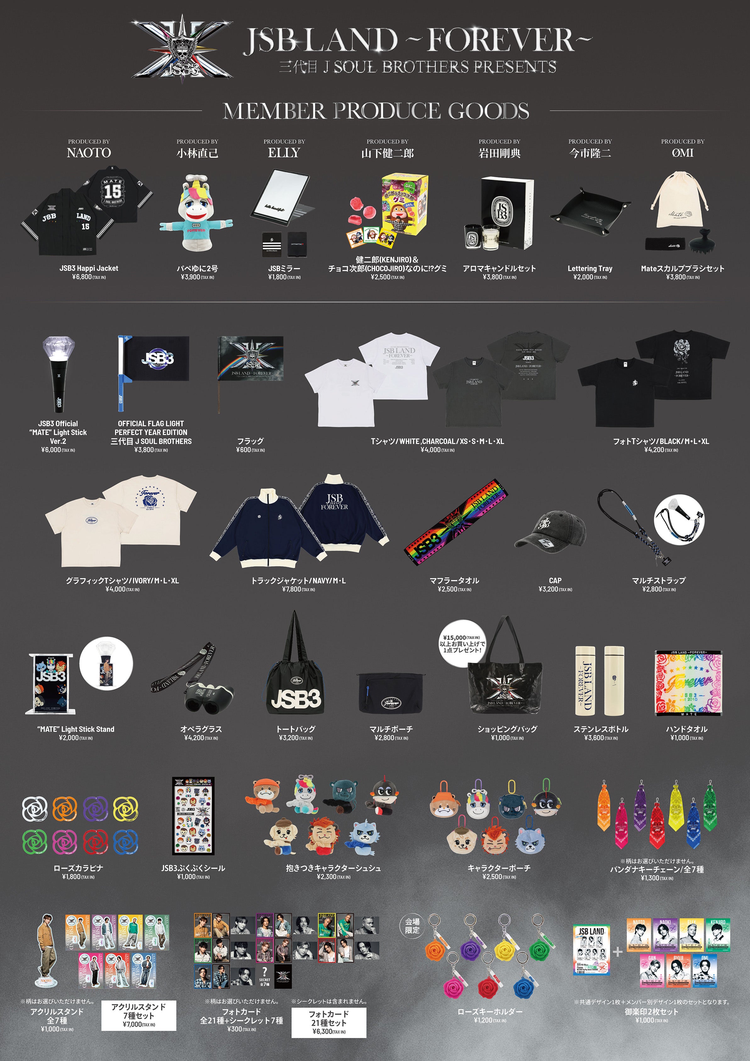 EXILE TRIBE STATION ONLINE STORE｜三代目 J SOUL BROTHERS PRESENTS
